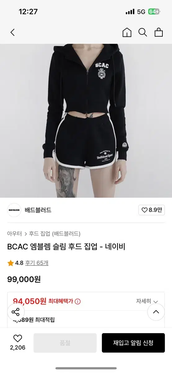 배드블러드 후드집업